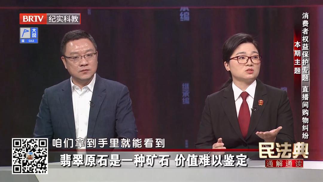 在翡翠直播间购买翡翠原石靠谱吗,北京翡翠直播间