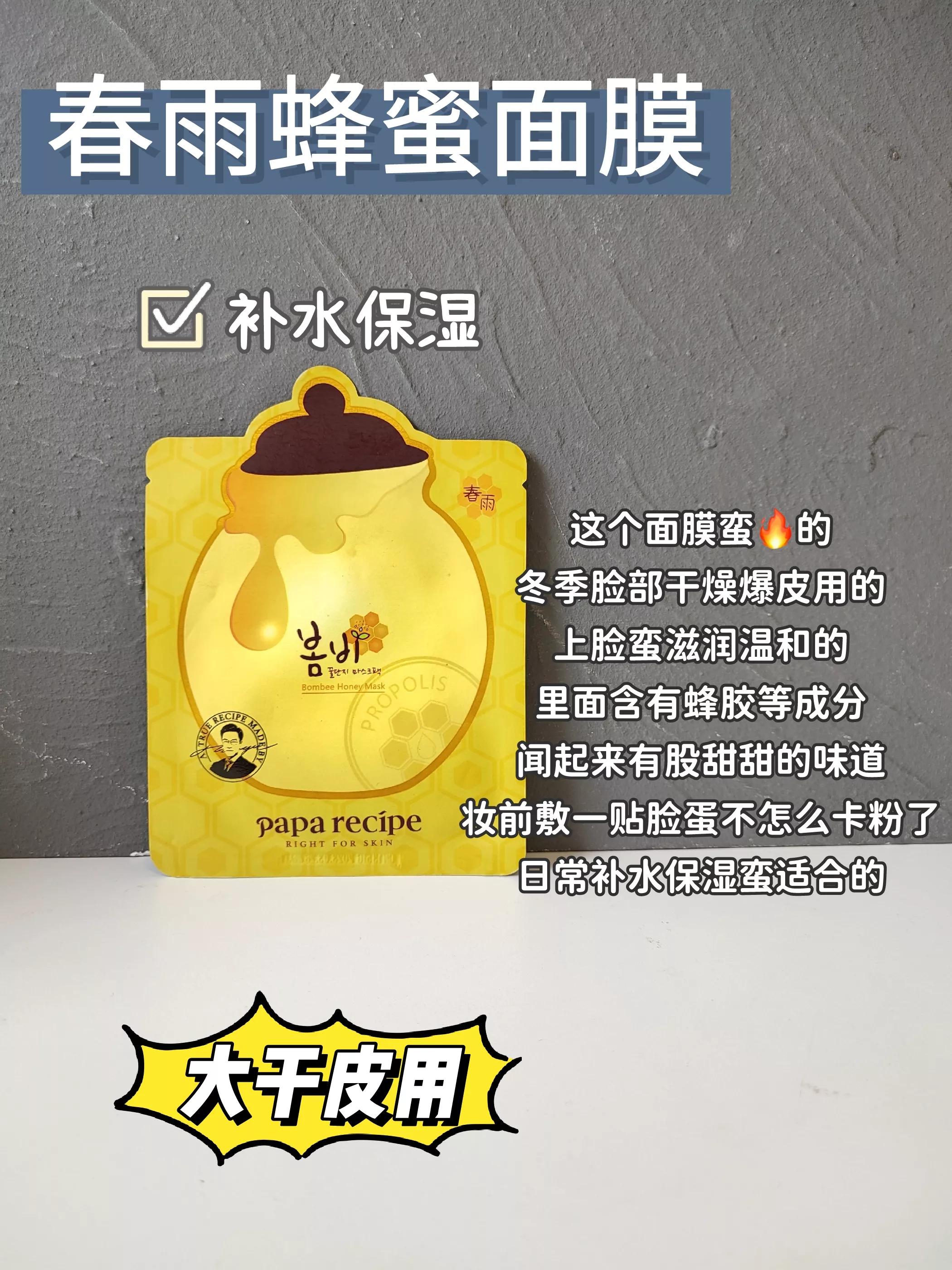 最新面膜测评红榜,膜法世家逆时光面膜踩雷