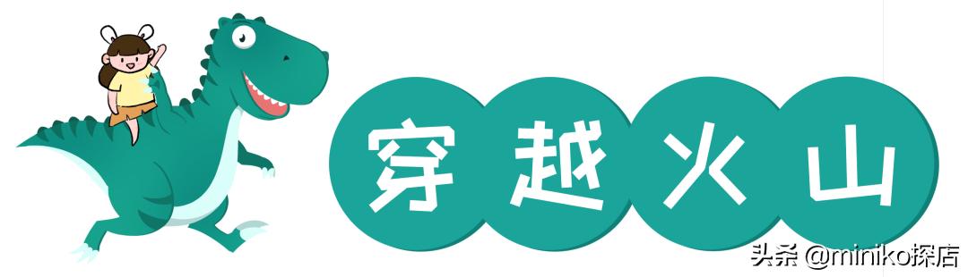 自贡方特恐龙王国园内游玩攻略,自贡方特恐龙王国全程游览