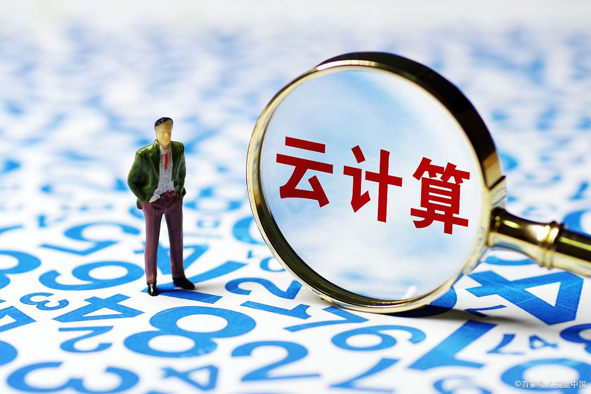 中国云计算该如何发展,中国云计算发展之路在哪里