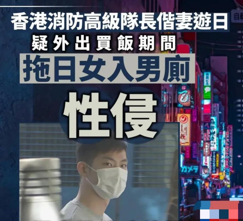 男子性侵日本女子被捕最新进展,和男友游东京因性侵被捕