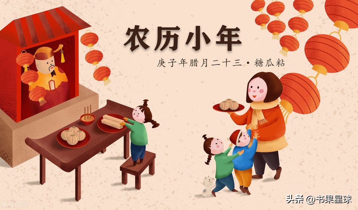 小年到的习俗和诗句,小年的习俗美食诗词