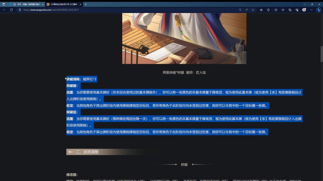 三国杀新武将界钟会怎么打,三国杀十周年钟繇玩法