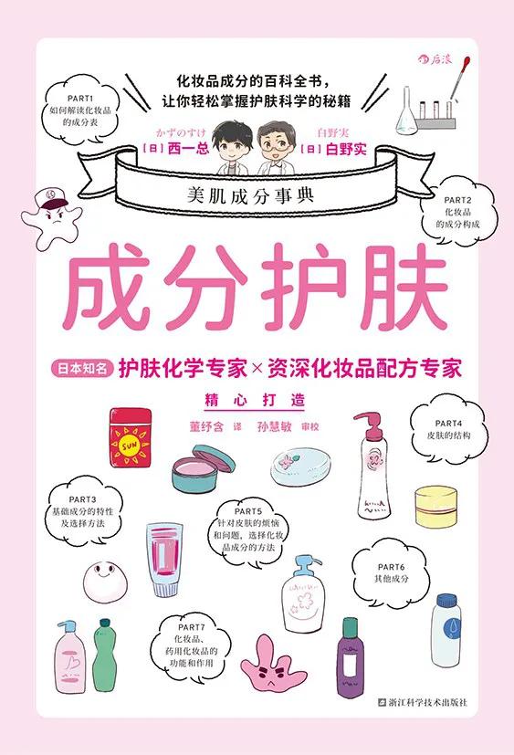 教你识别护肤品的成分,如何学会护肤品成分搭配