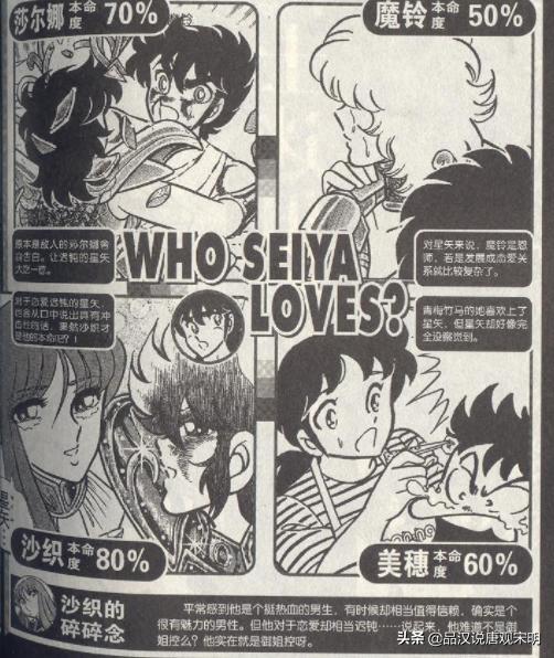 圣斗士的五个秘密：为什么圣斗士不爱戴头盔？星矢其实很高？