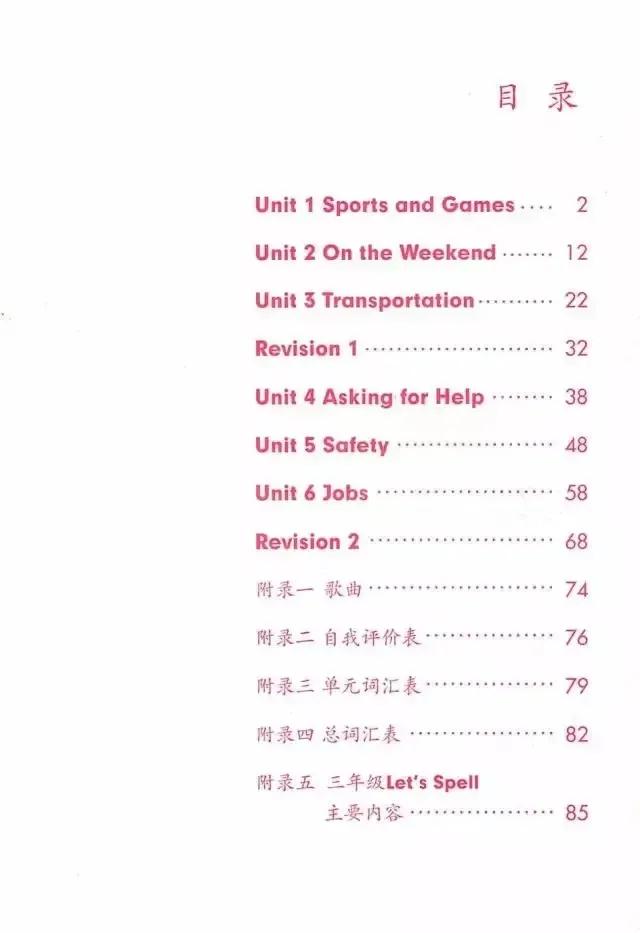 小学一年级英语电子课本,人教版小学英语四年级上册unit1