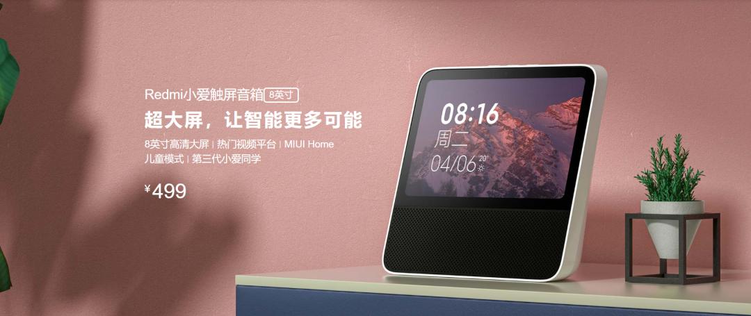 小爱好用还是天猫精灵好用,大屏小爱哪些功能