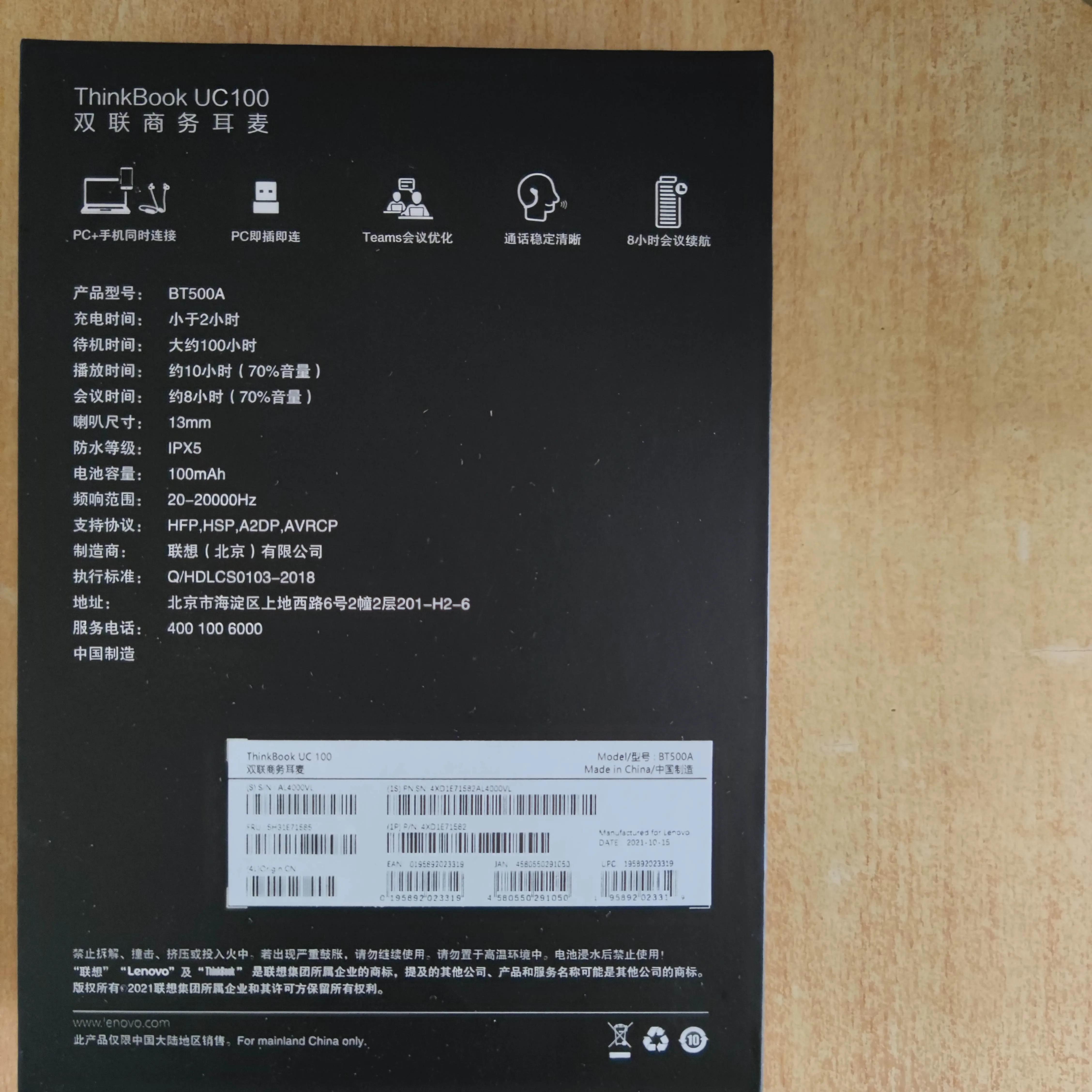 thinkbookuc100耳机多少钱,ThinkBook蓝牙耳机