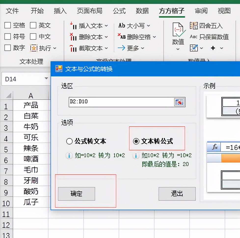 excel表格乘积怎么设置,excel表格计算乘积到小数点后一位