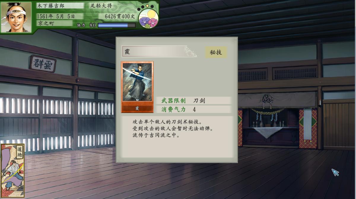 太阁立志传5dx小游戏攻略,太阁立志传5dx详细攻略