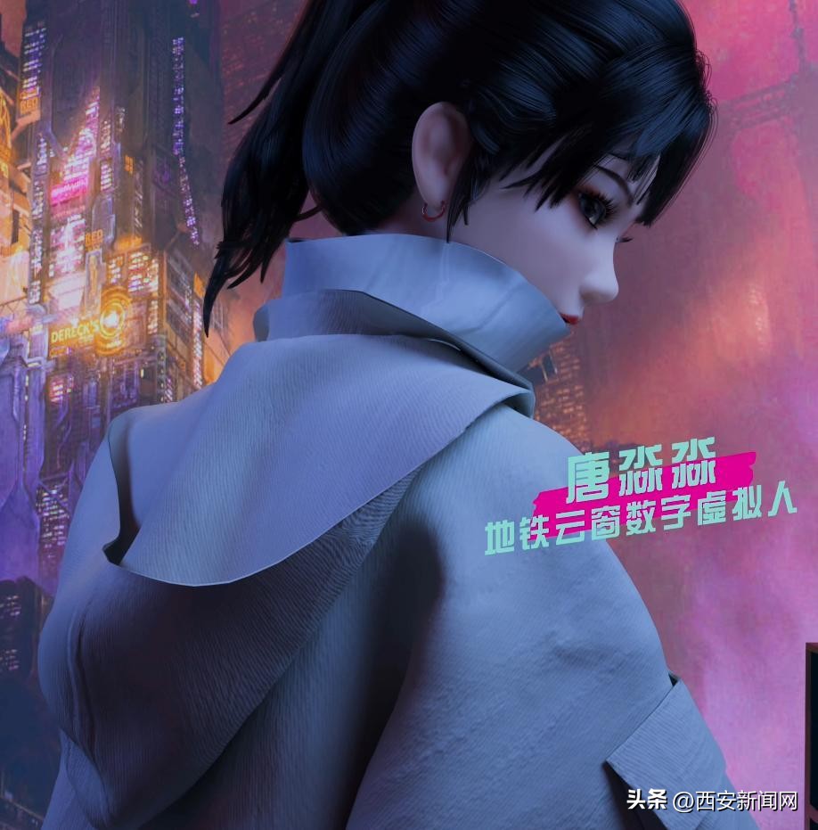 让西安气韵汇入“数字赛道”“虚拟人”为城市文化搭载“青春力量”