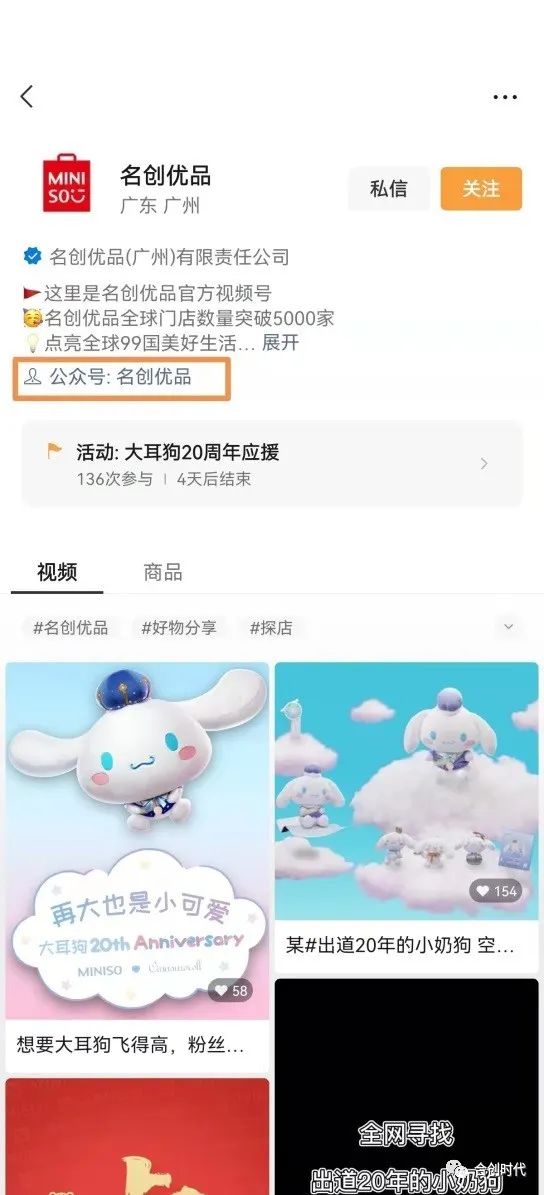 行业趋势|视频号为什么是企业的新官网？