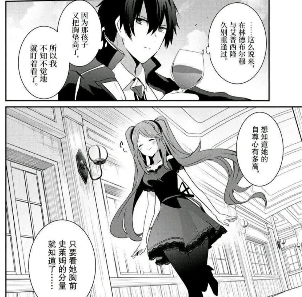 真不愧是暗影大人漫画在线观看,真不愧是暗影大人