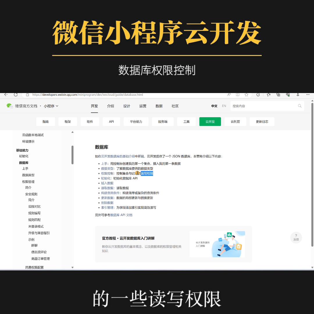 微信小程序云开发实现授权,微信小程序云开发小程序