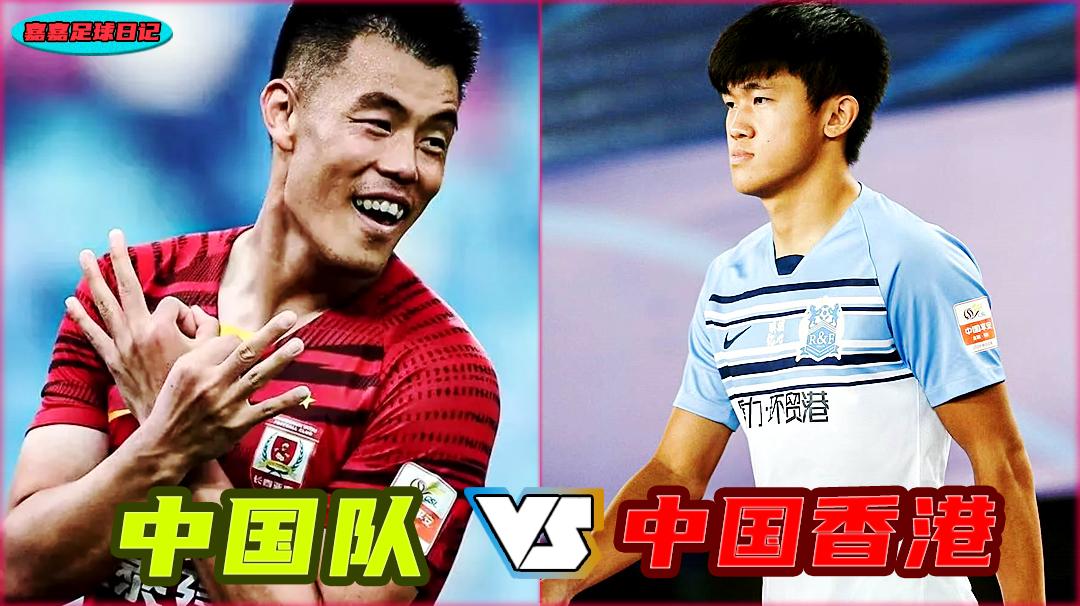 2019东亚杯中国男足vs香港,东亚杯男足中国vs日本输赢