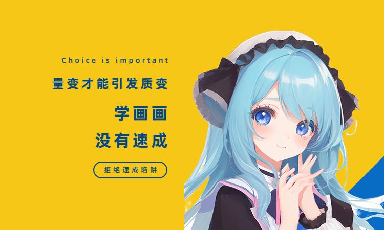比较靠谱的原画培训,零基础原画培训靠谱吗