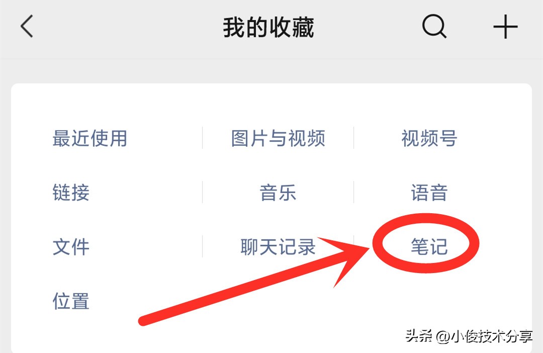 微信收到的语音如何转发给人,微信发出的语音怎么转发给别人