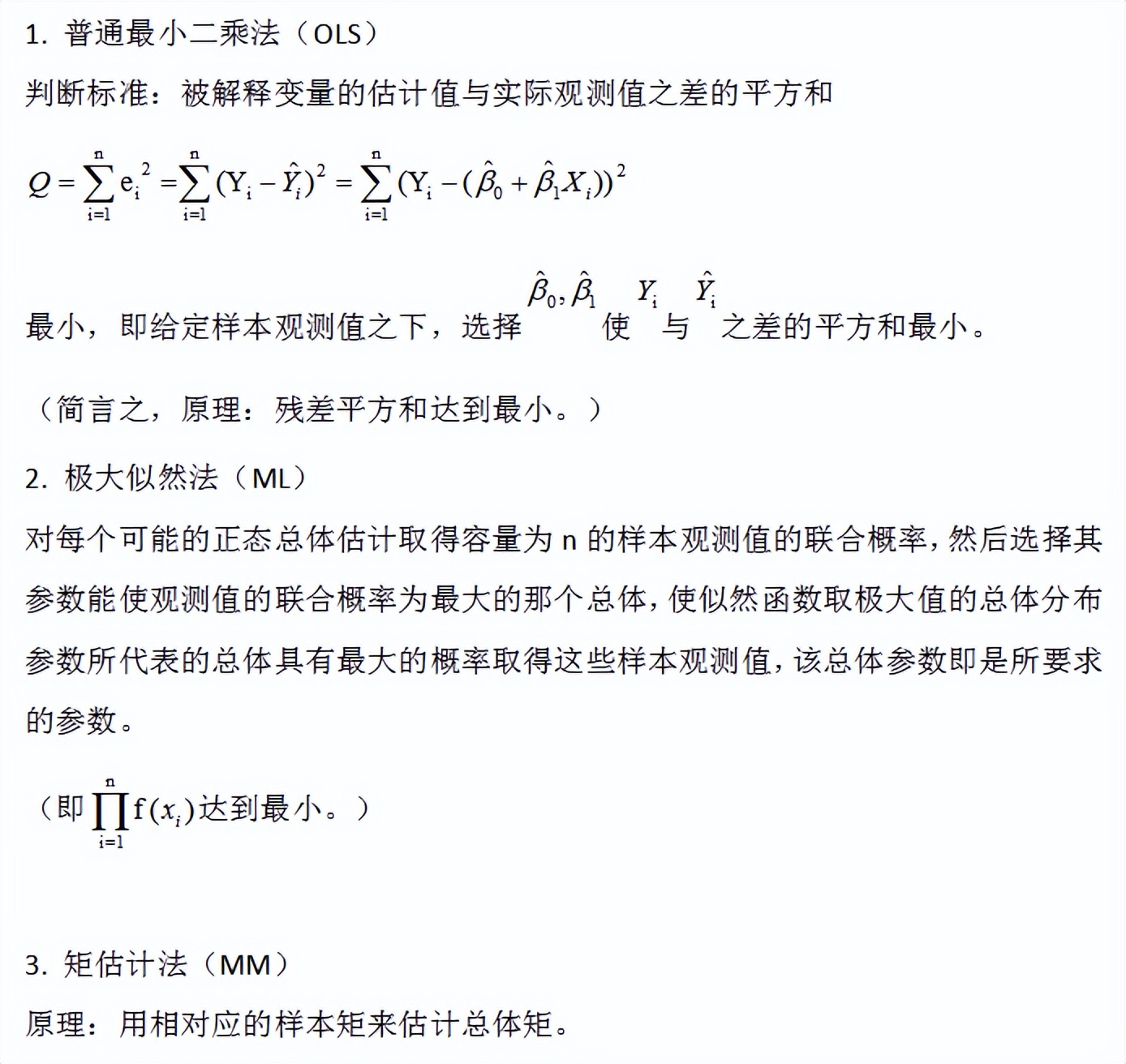 计量经济学课后内容复习,计量经济学期末测试卷