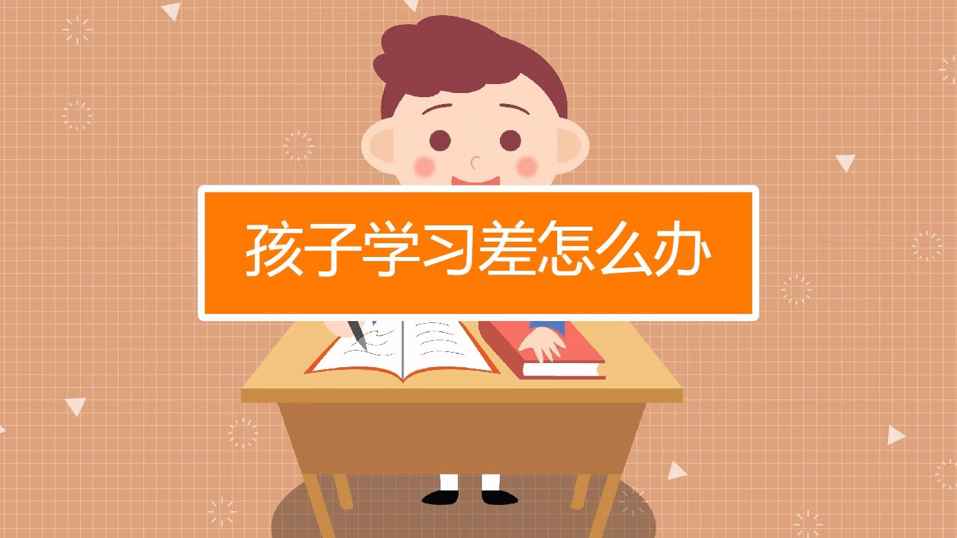 怎样帮助孩子学习数学,如何帮助孩子学好初中数学