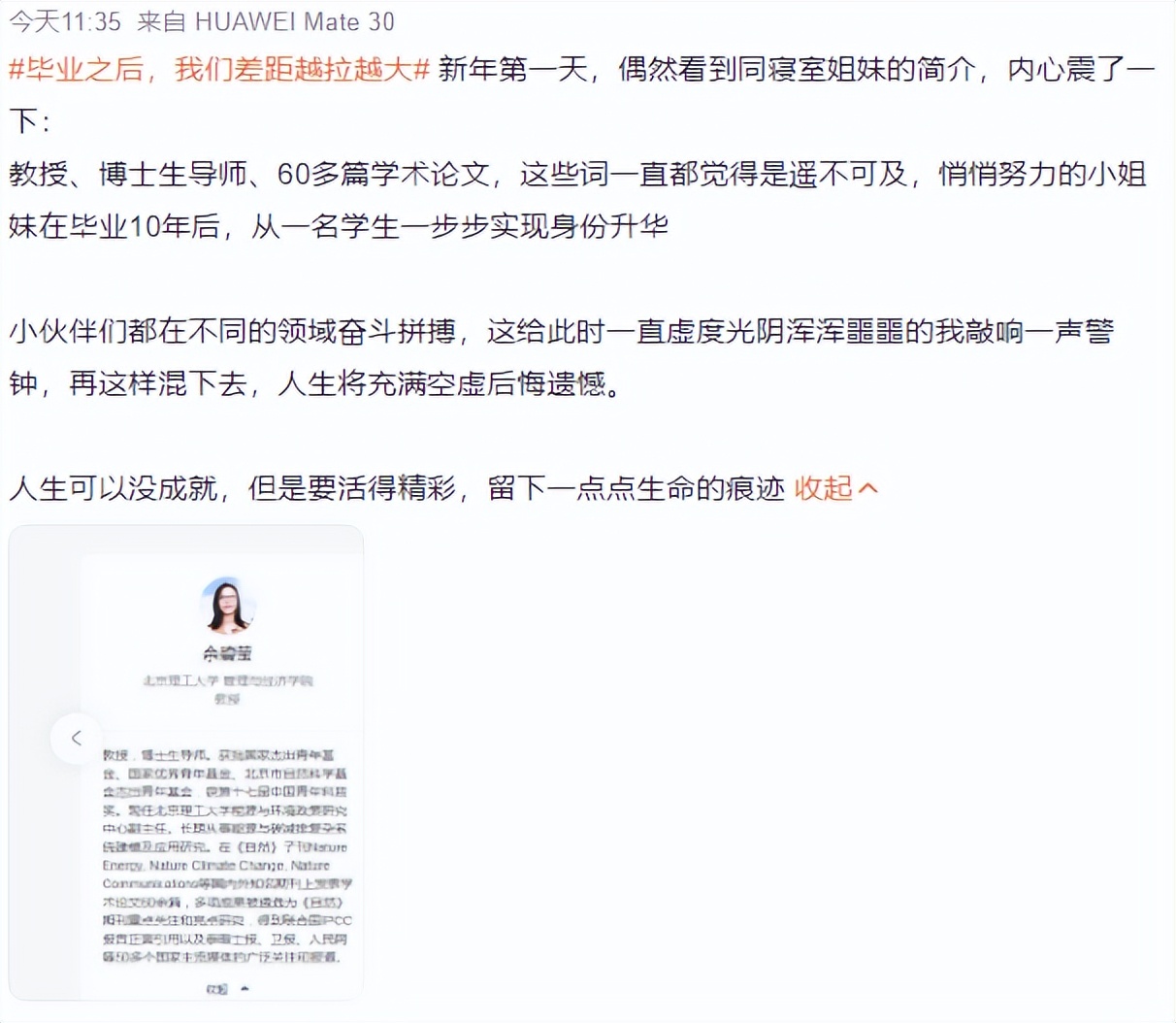 读研舍友都过得怎么样,大学毕业的舍友们都怎么样了