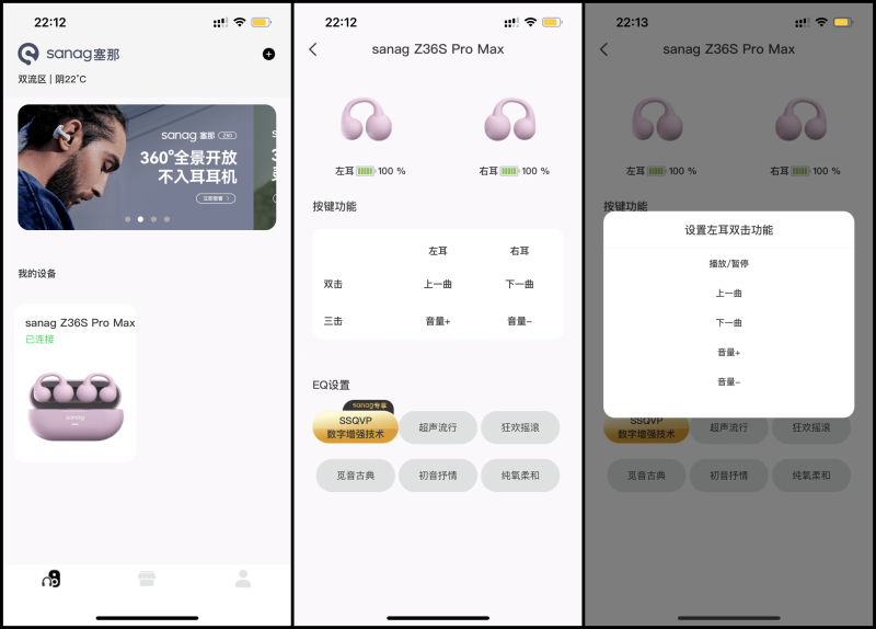sanagz36spromax蓝牙耳机评测,sanag蓝牙耳机z36spromax