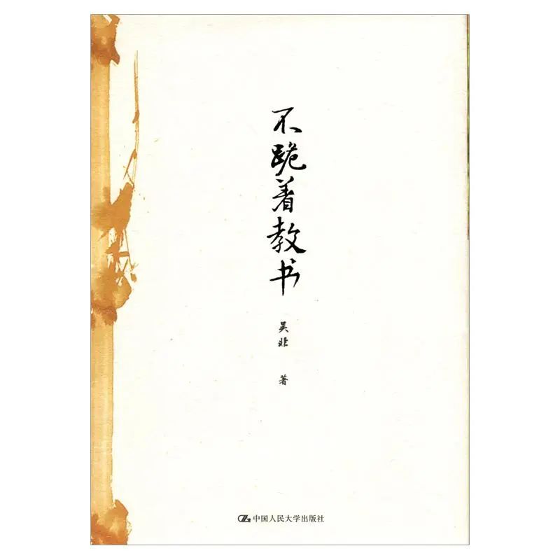 教师值得读的好书,教师最喜欢读的100本书