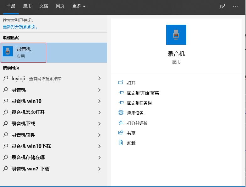电脑录音软件高音质录音,哪款录音软件可以定时录音
