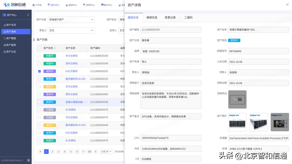 政务运维管理系统,政务网可视化网络运维平台