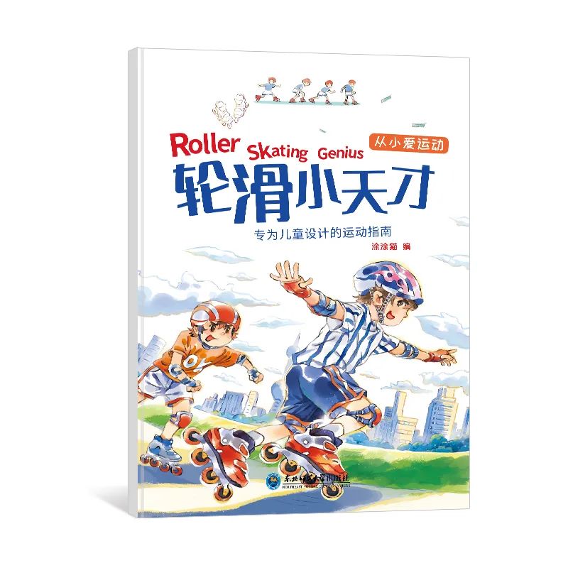 勇敢与坚持的体育精神,不畏艰险砥砺前行心得体会