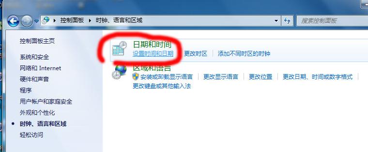 电脑的日期或时间不准了怎么调整