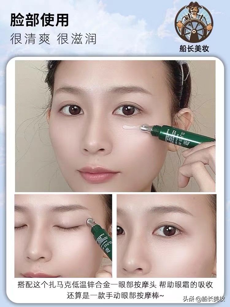 赫莲娜绿宝瓶眼霜明星,赫莲娜绿宝瓶眼霜和兰蔻菁纯眼霜