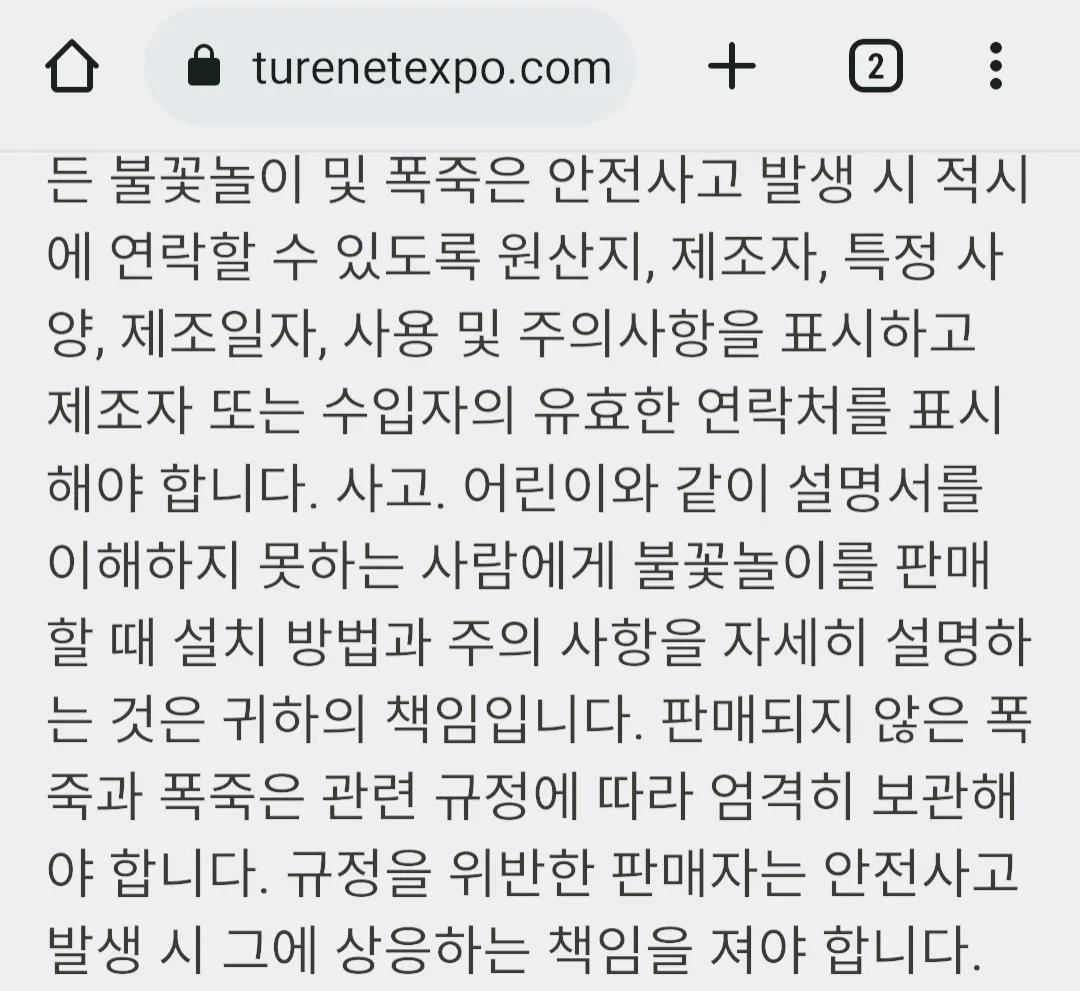 全网热炒韩国“烟花申遗”，联合国官网证实假新闻