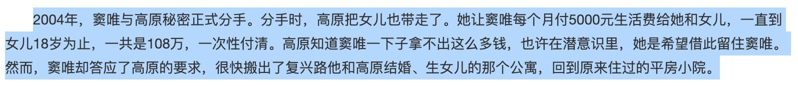 窦唯二女儿窦家媛近照,岳明辉窦佳嫄直播