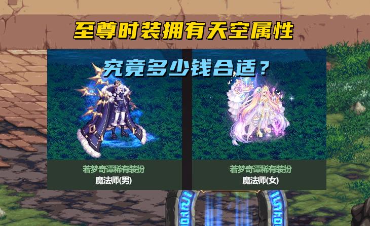 dnf五一套2022回血攻略,dnf五一礼包四套回血物品