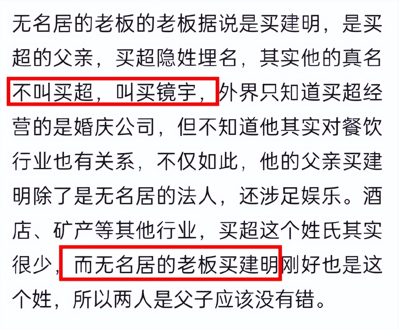 张嘉倪豪门之路,张嘉倪嫁入豪门最后的结果