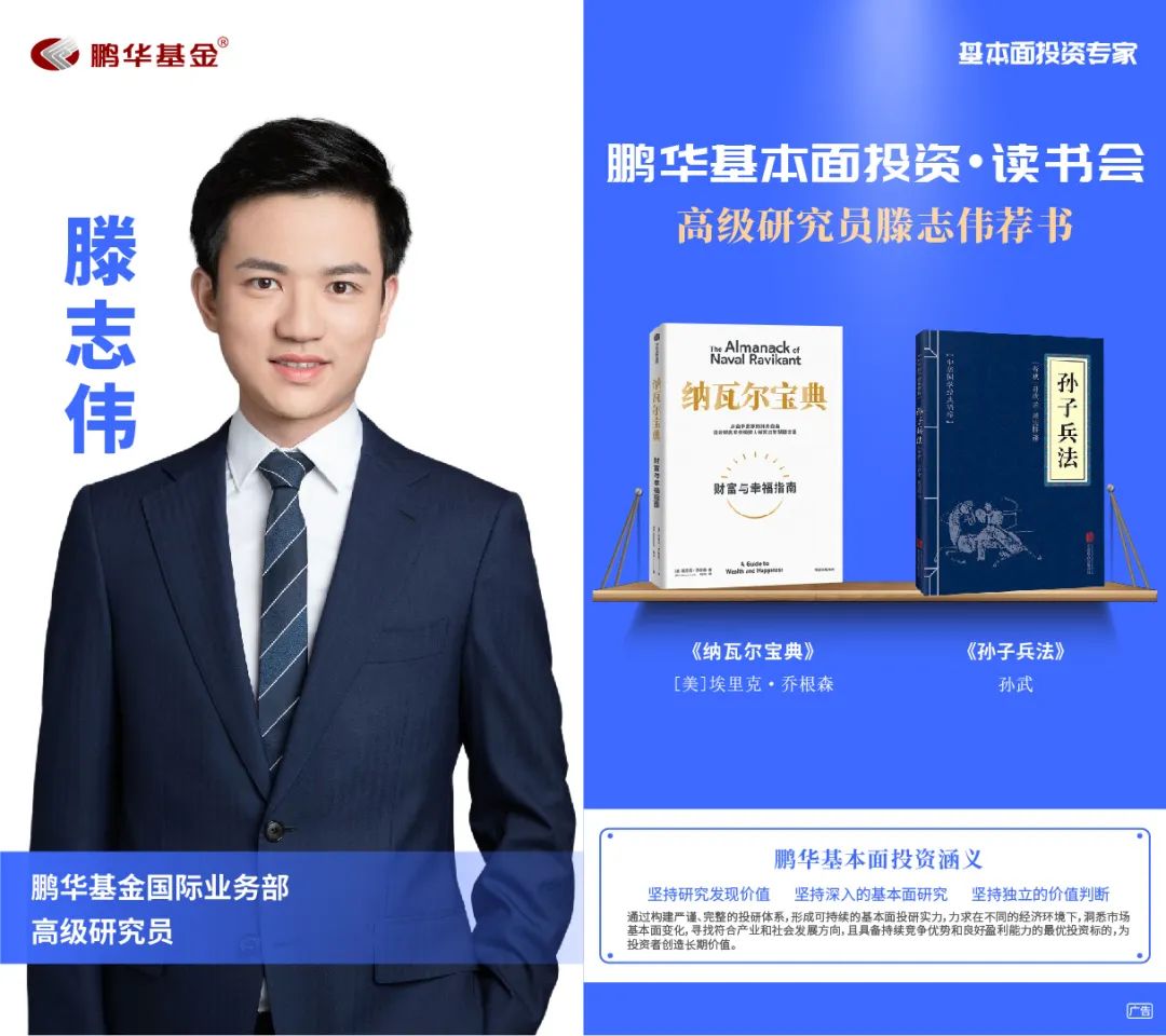 鹏华基金王宗合价值分析,鹏华基金王宗合深度分析