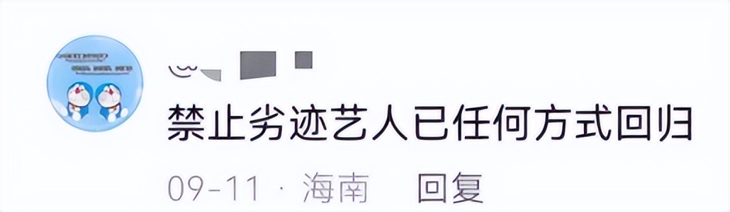 复出一次失败一次,文章到底“得罪”了谁?
