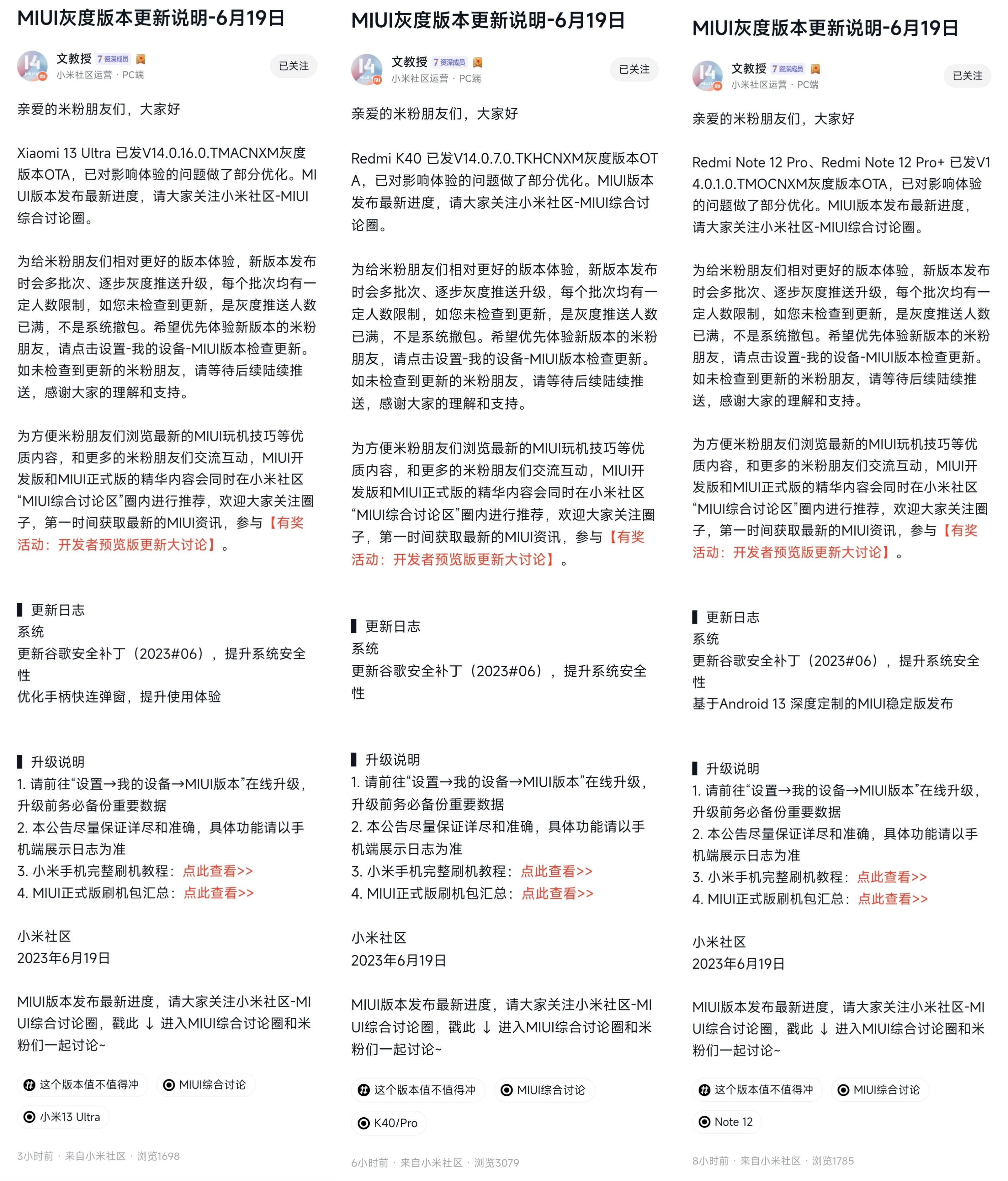 miui各个版本新加的功能,miui更新包手动更新稳定版