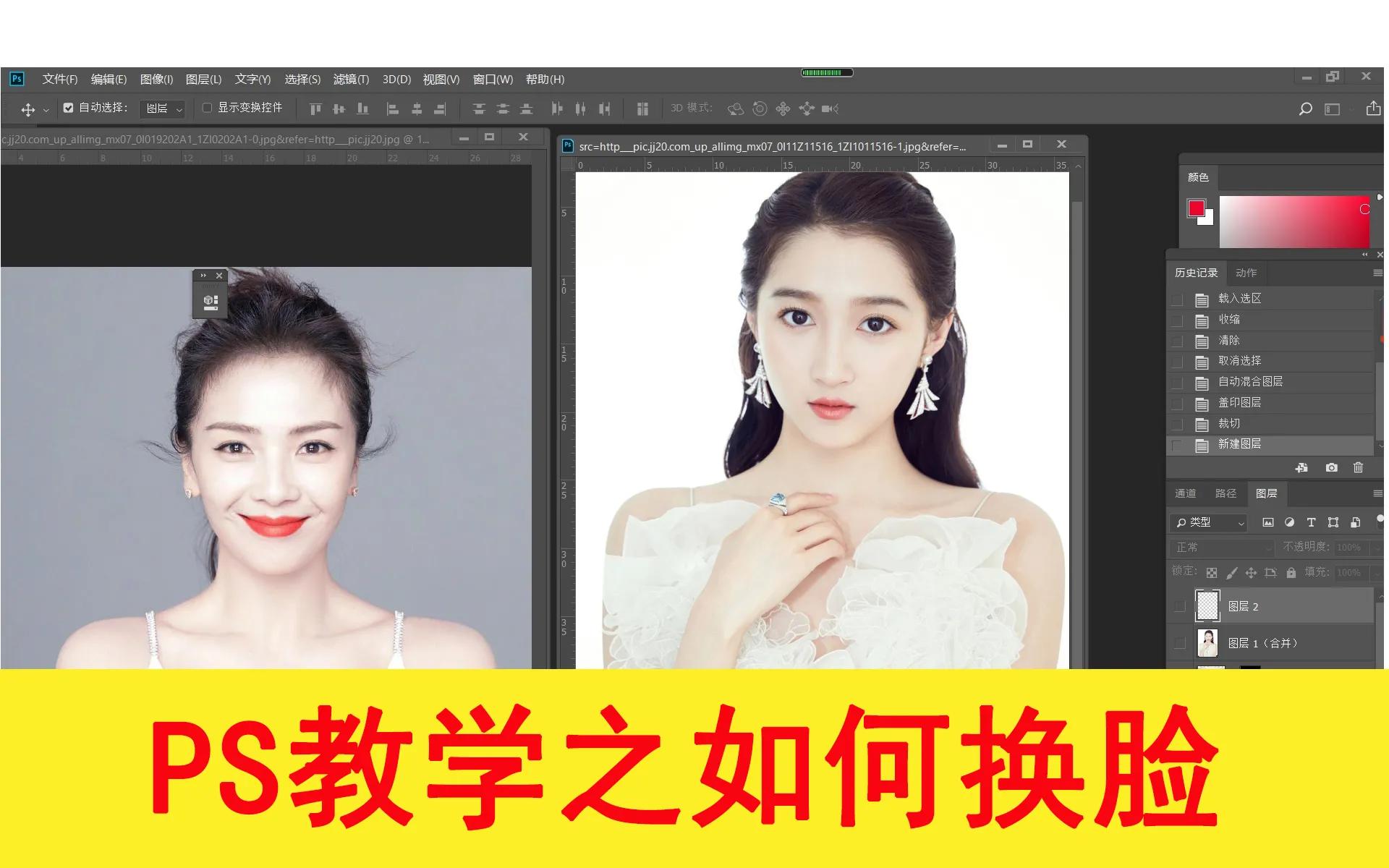 ps换脸能换侧面吗,ps换脸颜色不一样
