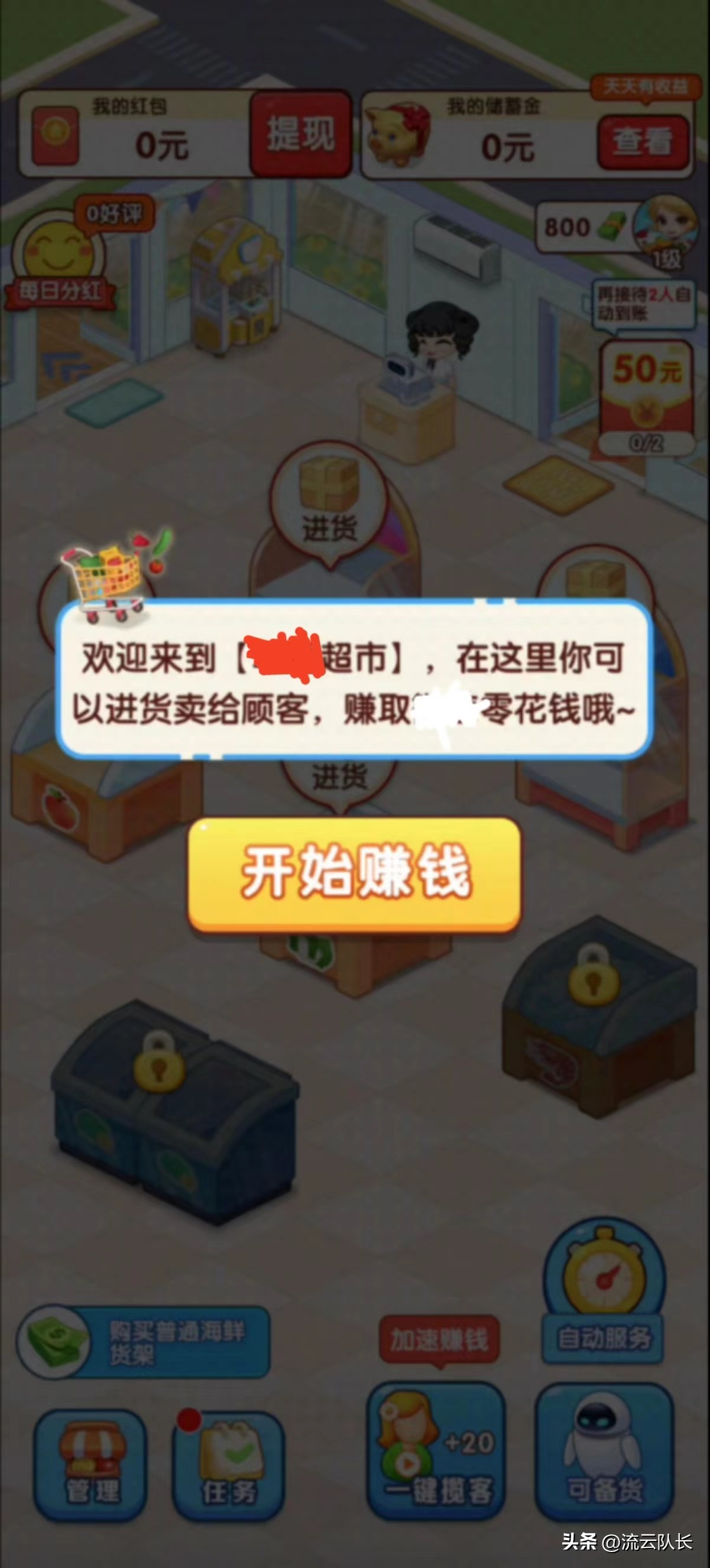 经营赚差价的小游戏,经营小游戏推荐挣钱