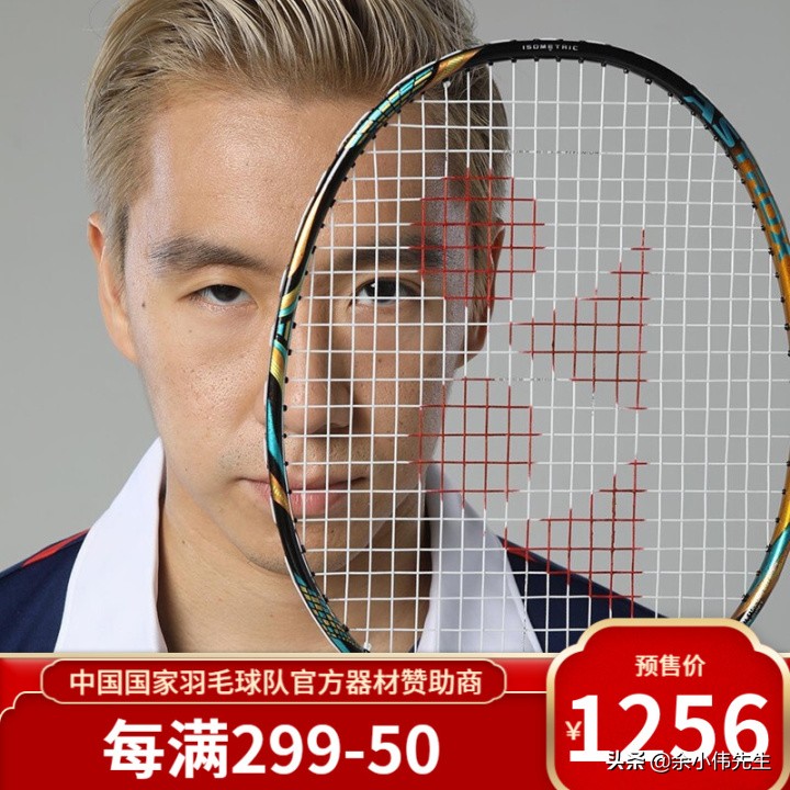 尤尼克斯羽毛球拍推荐300-400元,yy羽毛球拍官方旗舰店尤尼克斯