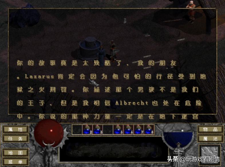 暗黑破坏神1.11符文合成公式,暗黑破坏神1.14d装备攻略