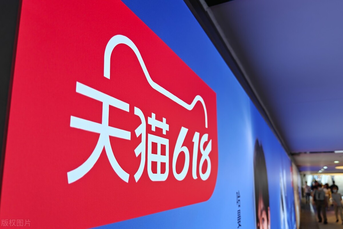 电商618几大平台的竞争,电商平台618最新战报