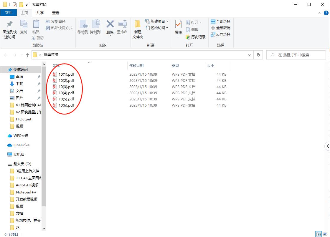 cad布局批量打印教程,cad批量打印自动命名