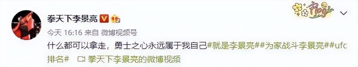 李景亮最新排名消息,李景亮排行下降了吗