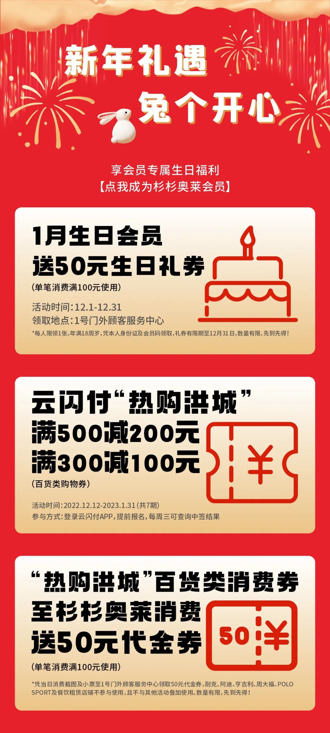 【年货清单】新年换新衣来杉杉！TOMMY特卖1折起！乐町羽绒服299！雅戈尔5折封顶！