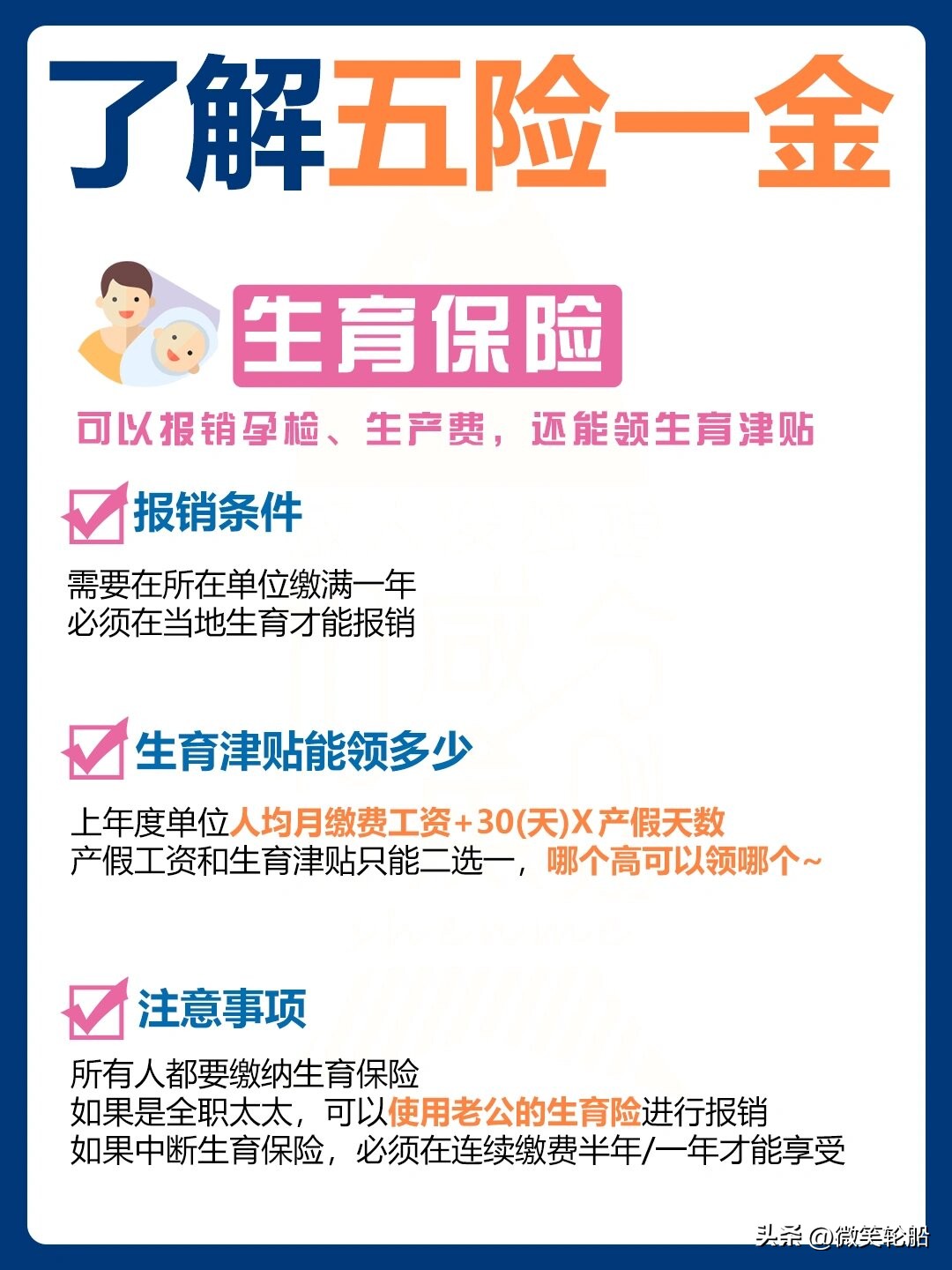 五险一金断缴了怎么办呢,五险一金里面哪些是不能断缴纳的