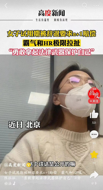 试用期快结束被辞退有赔偿吗,试用期被辞退也是n+1吗