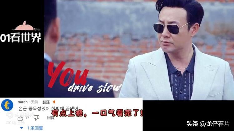 狂飙韩国收视率,在韩国受好评的国产电视剧