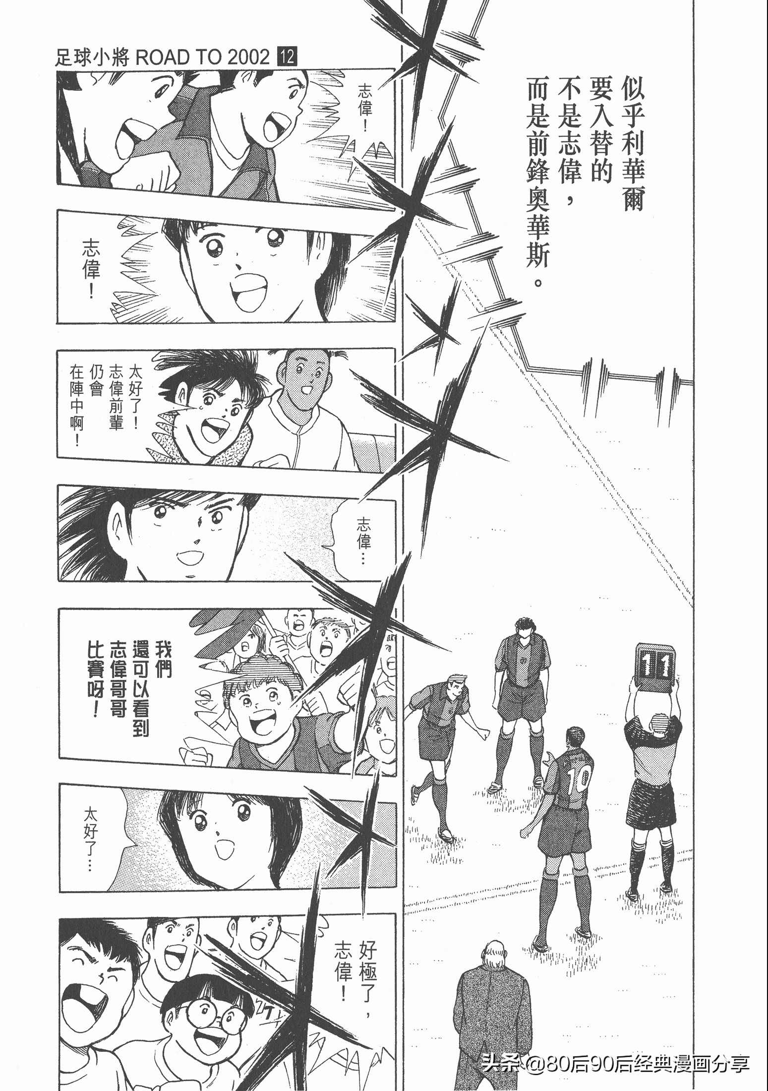 roadto2002,瓒崇悆灏忓皢roadto2002鍦ㄧ嚎瑙傜湅